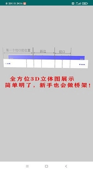 桥架计算器教程正版图1
