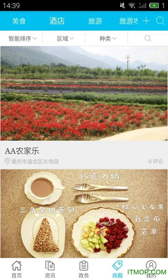 渝北掌媒最新版(2)