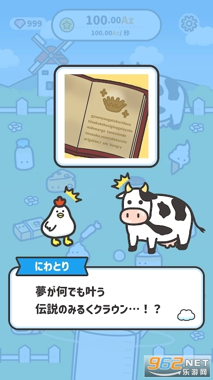 もーもー牧場游戏图2