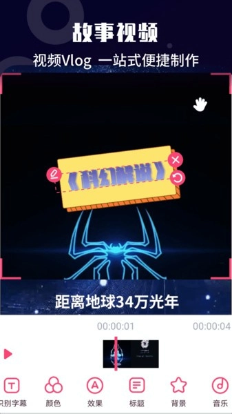 微商视频剪辑制作图4