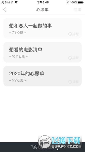 生辰此刻安卓版图1