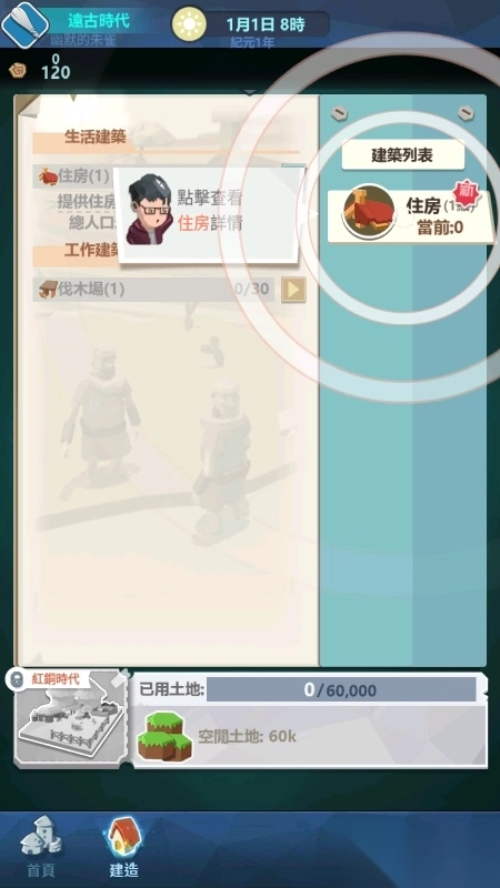 回到地球捡垃圾