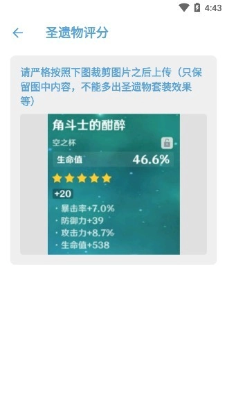 原神抽卡记录分析应急食品安卓免费版图3