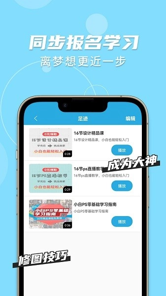 趣学ps图1