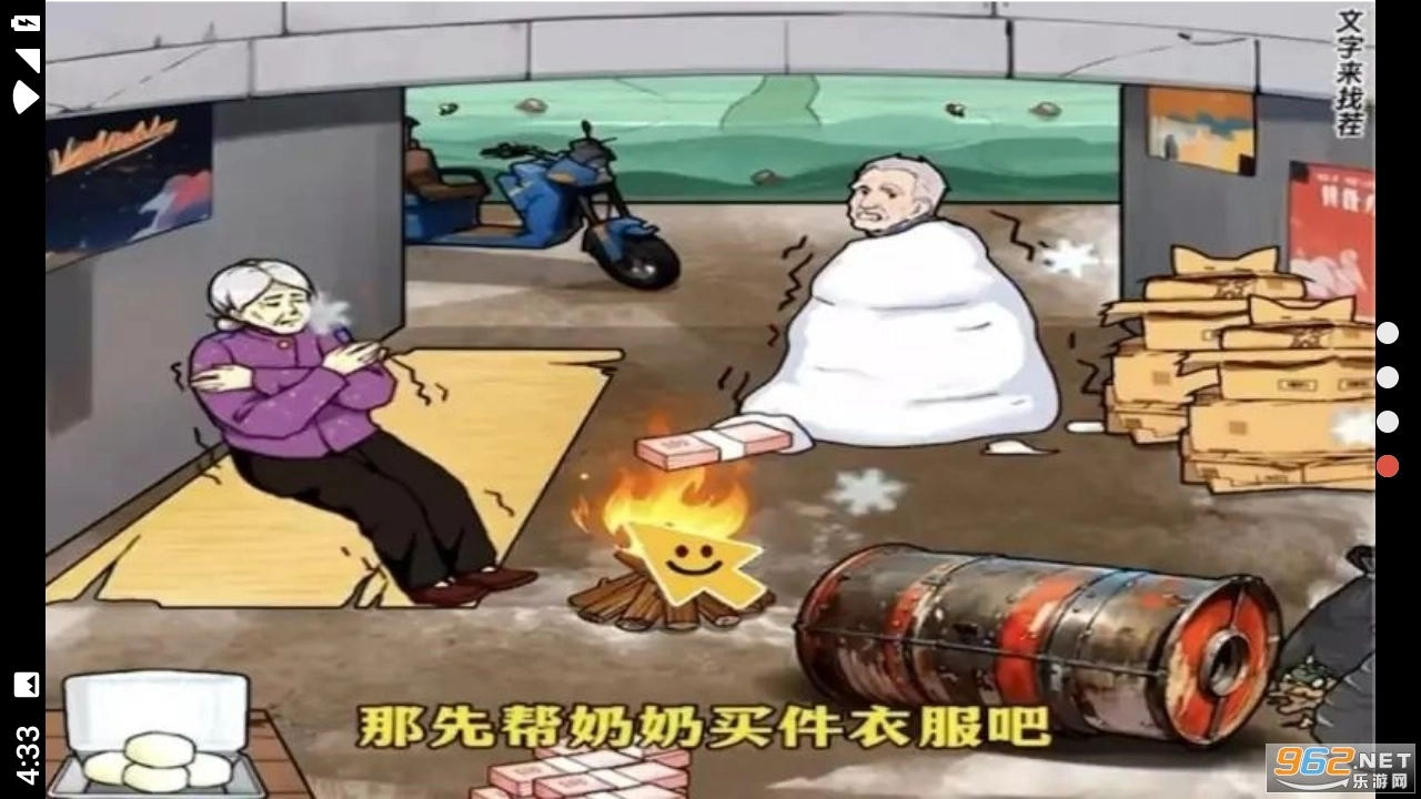 脑洞找茬解压合集