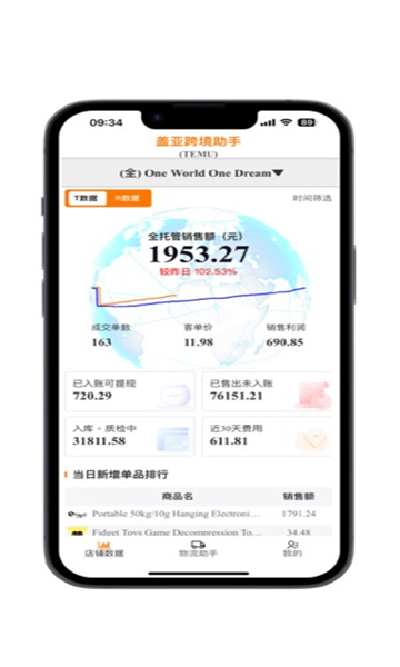盖亚跨境助手安卓免费版图3
