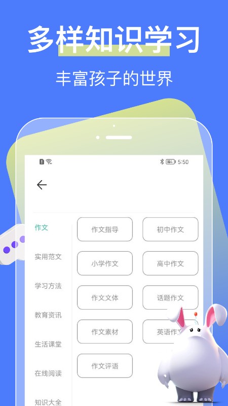 中小学大讲堂图3