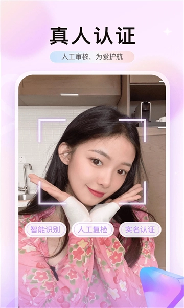想念聊天直装版图1