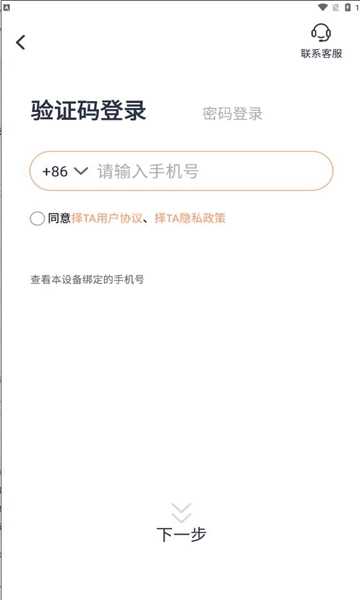 择ta交友最新免费版图2