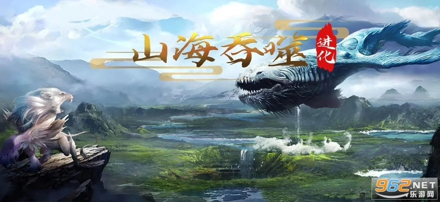 云·妄想山海游戏图9