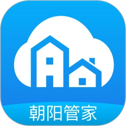 朝阳管家最新版