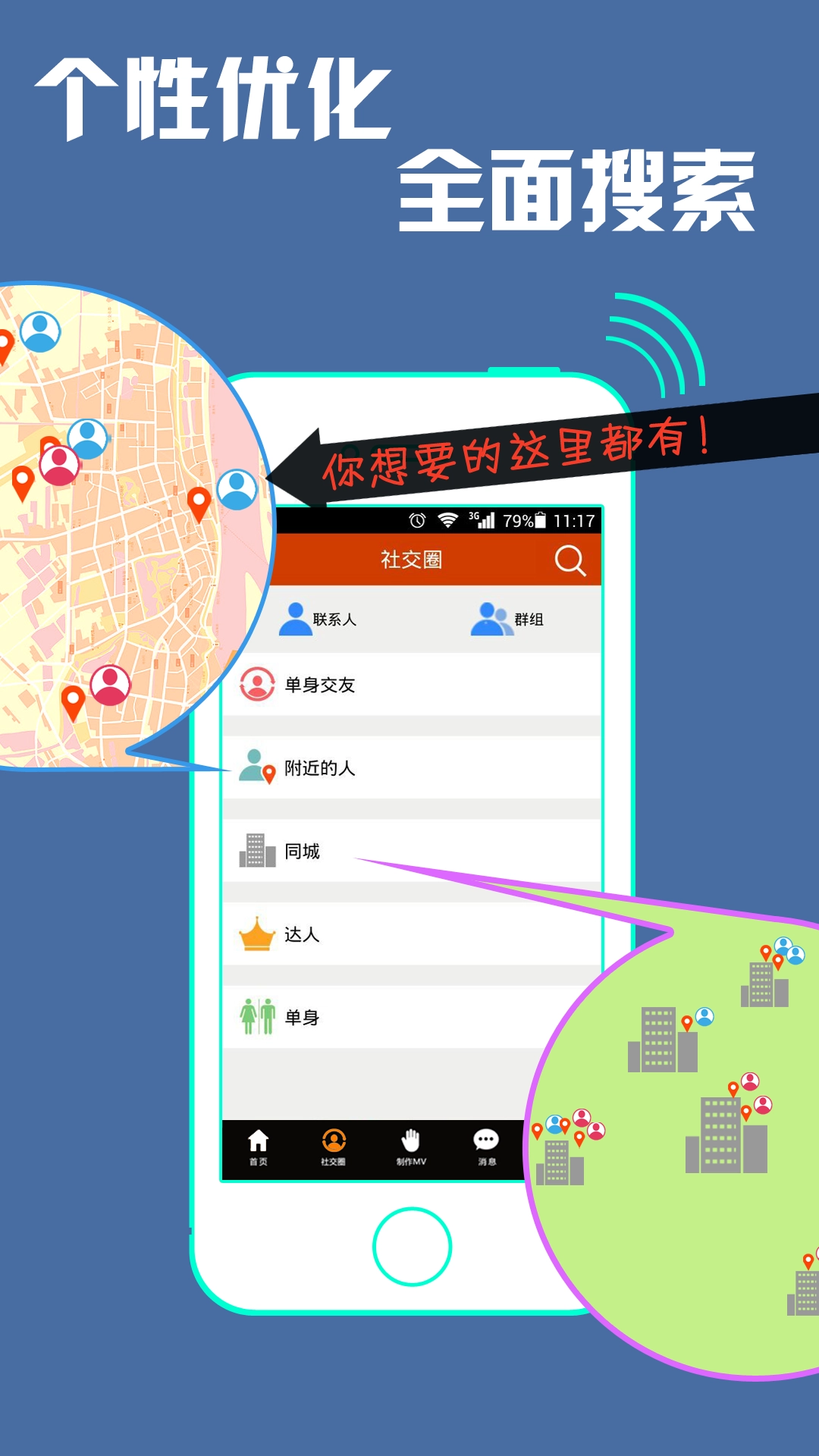 魔音相册软件图2