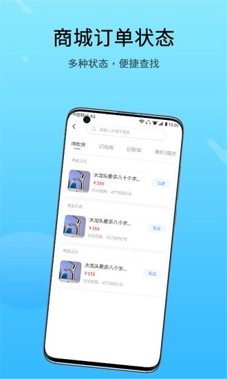 恋修软件图3