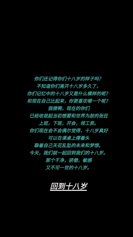 告别诗那年十八图9
