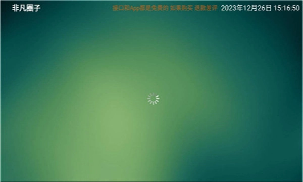 非凡圈子最新版图3