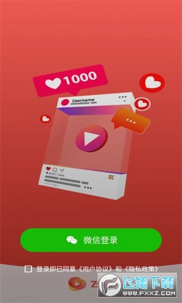 飞花短视频安卓版图3