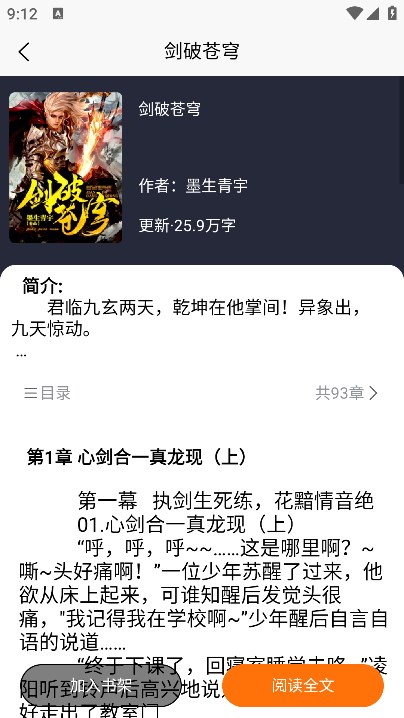 文楼小说最新版