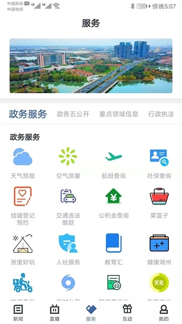 爱上吴兴官方版图3