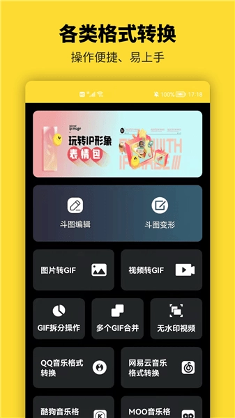 呆鱼表情包制作软件手机正版图2