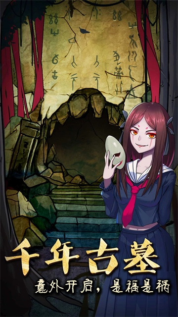 山村老屋3之守墓人(5)