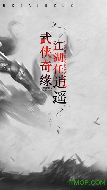 斗侠最新版图3