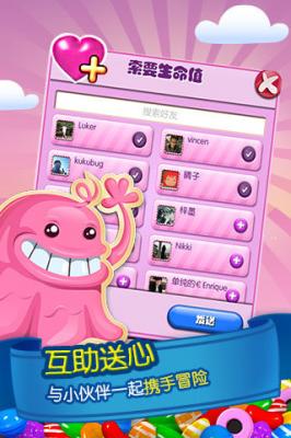 消灭糖果传奇游戏无广告版图3
