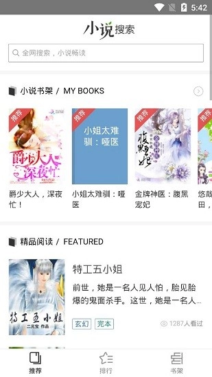 查查小说