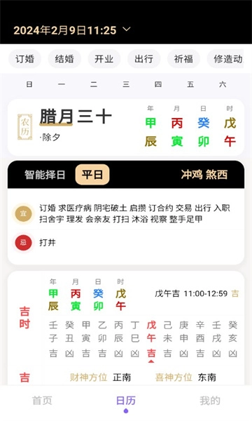 问真国学文化