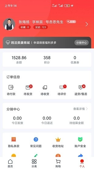 鸥泊美康软件图2