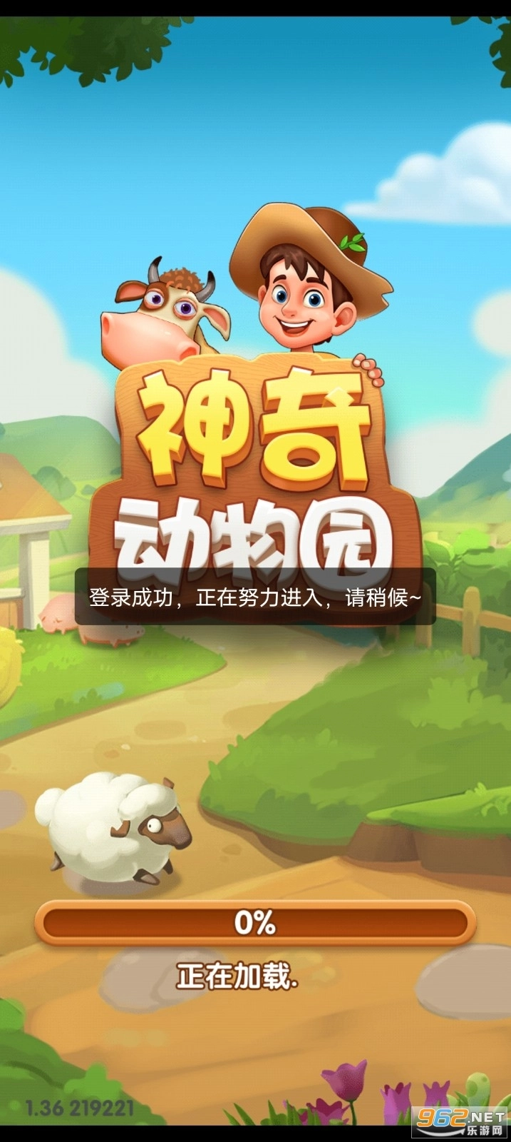 神奇动物园红包版图2