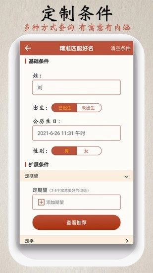 宝宝易起名字