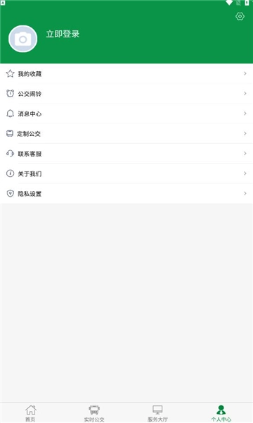 朔州公交安卓免费版图1
