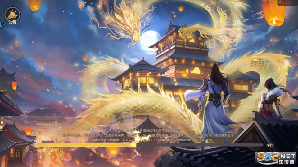 天龙八部云游戏图4