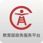 教育部政务服务平台安卓版