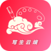 ​写生云境最新免费版 V1.2