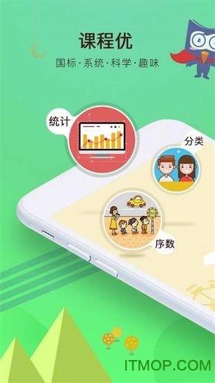 何秋光学前数学图2