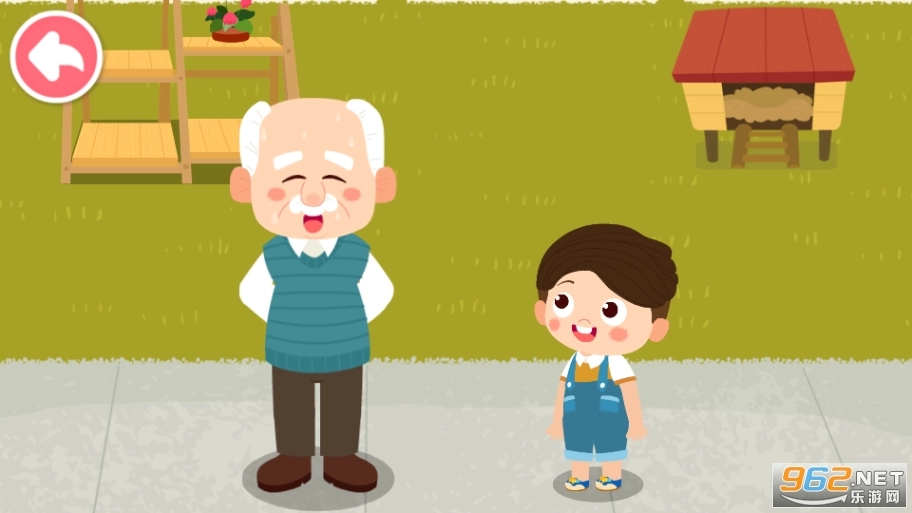 奇妙好习惯游戏