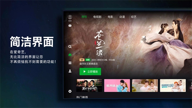 爱奇艺TV国际版