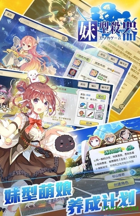 妹型杀器bt版(2)