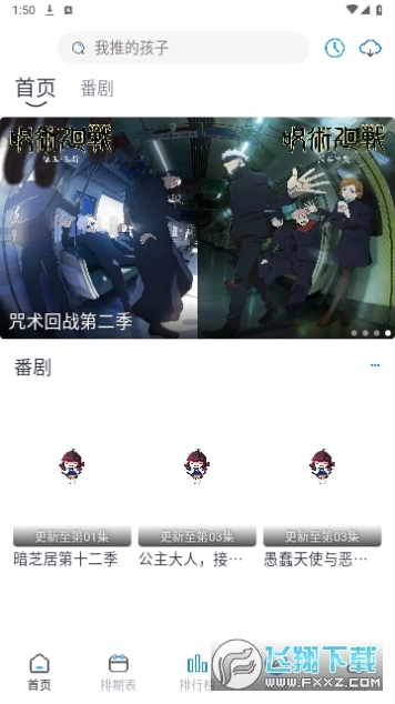 樱花次元正版图2