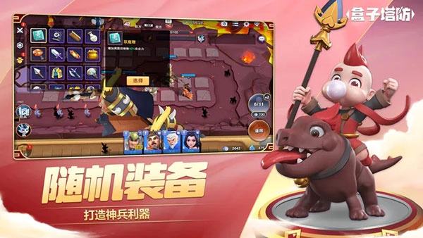 盒子塔防游戏最新版图3