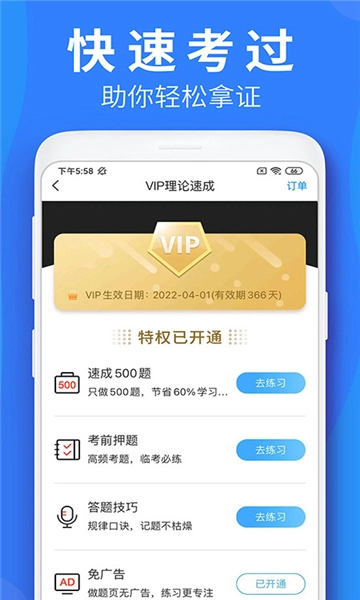 洛阳学车平台正版3