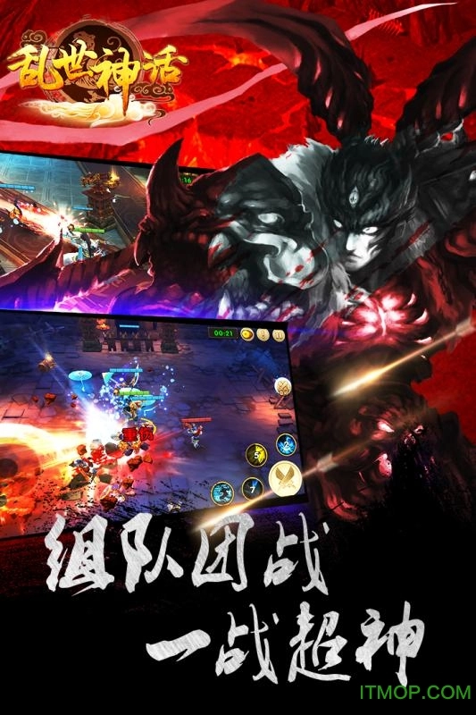 乱世神话手机最新版图2