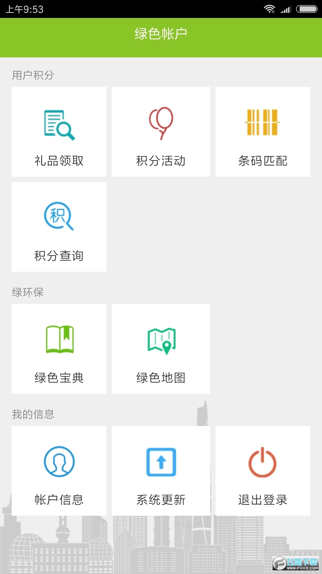 greentokenglobal.org(绿色积分)官方最新版图2