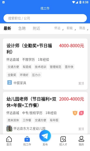 怀远人才网