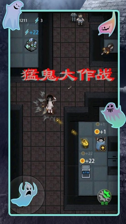 猛鬼差馆大作战最新版图4