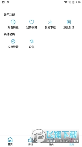 懒懒视频投屏版