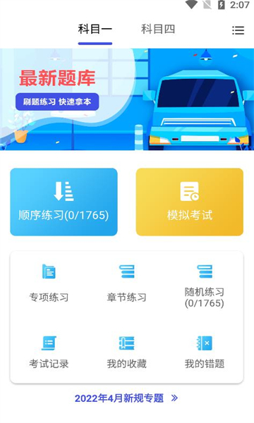 宝典多驾考