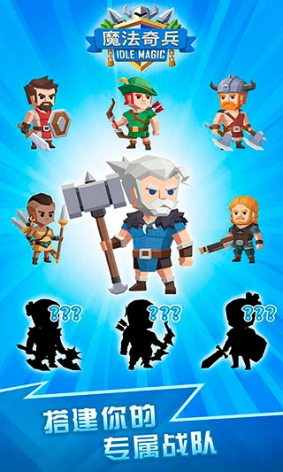 魔法奇兵最新版