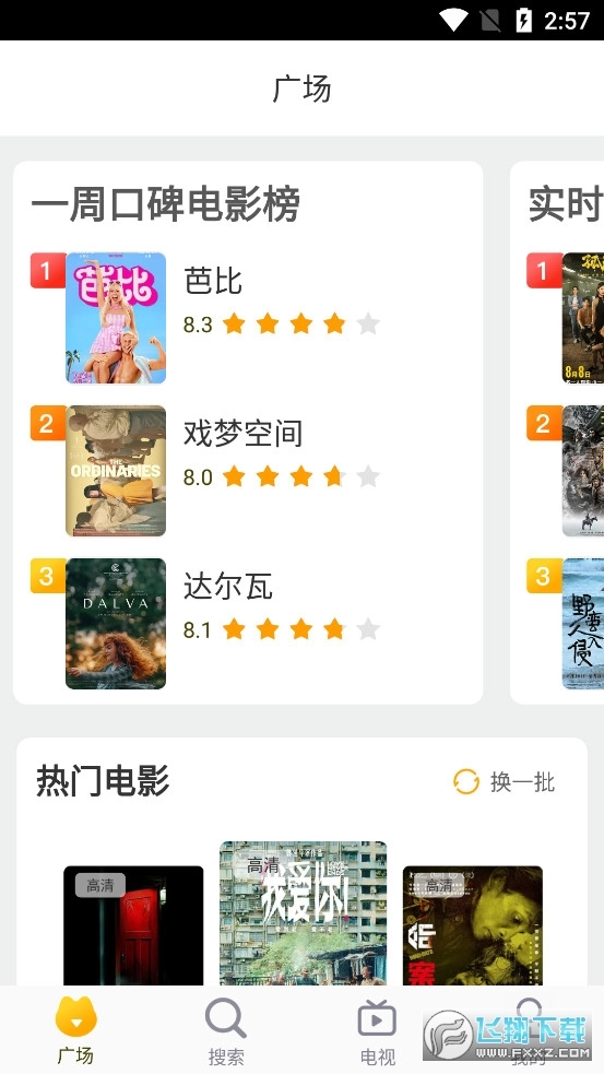 a4yy影院最新版图3